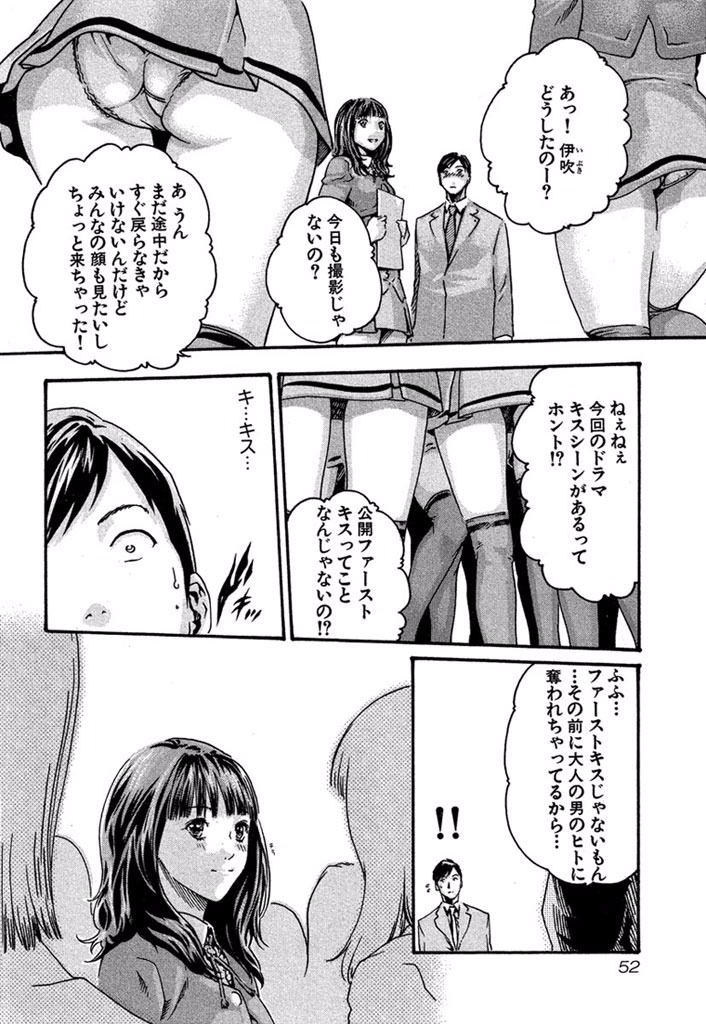 Sense Chapter 3 6ページ