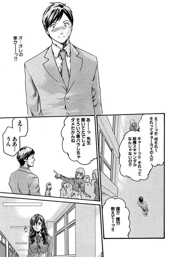 Sense Chapter 3 7ページ