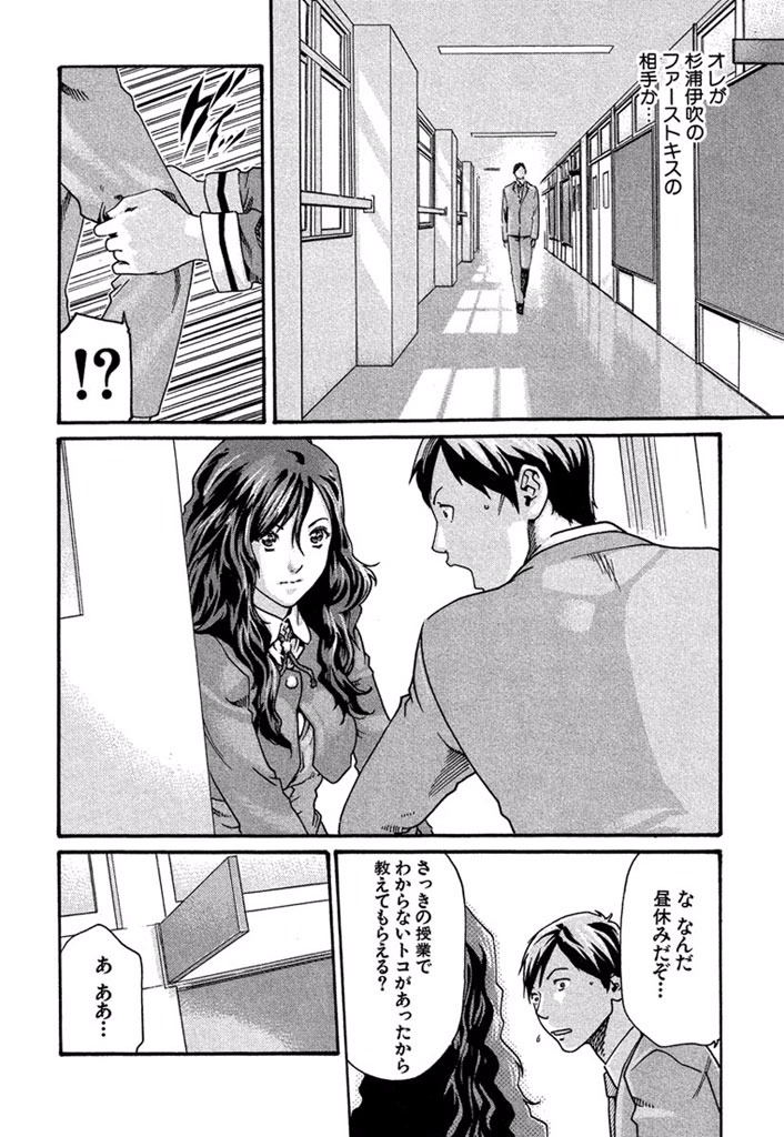 Sense Chapter 3 8ページ