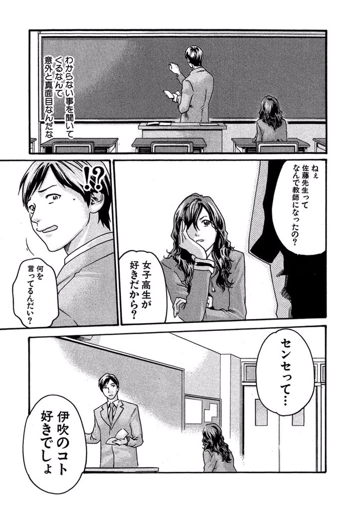 Sense Chapter 3 9ページ