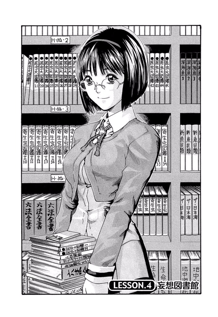 Sense Chapter 4 1ページ