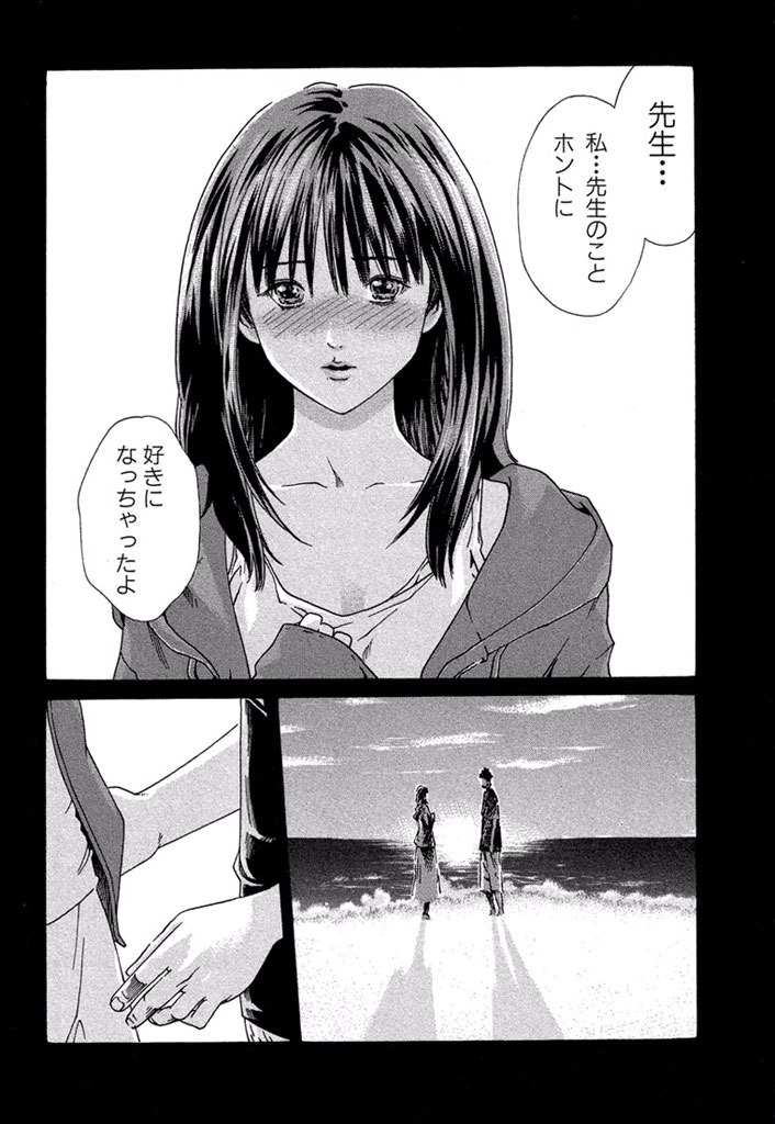 Sense Chapter 4 2ページ