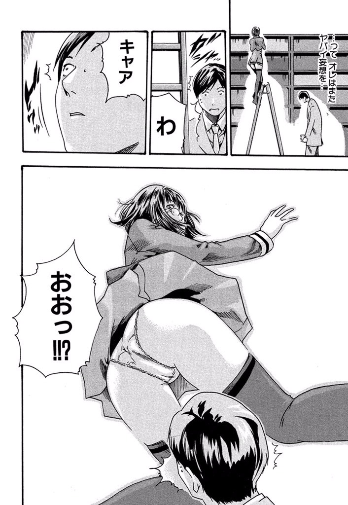 Sense Chapter 4 14ページ
