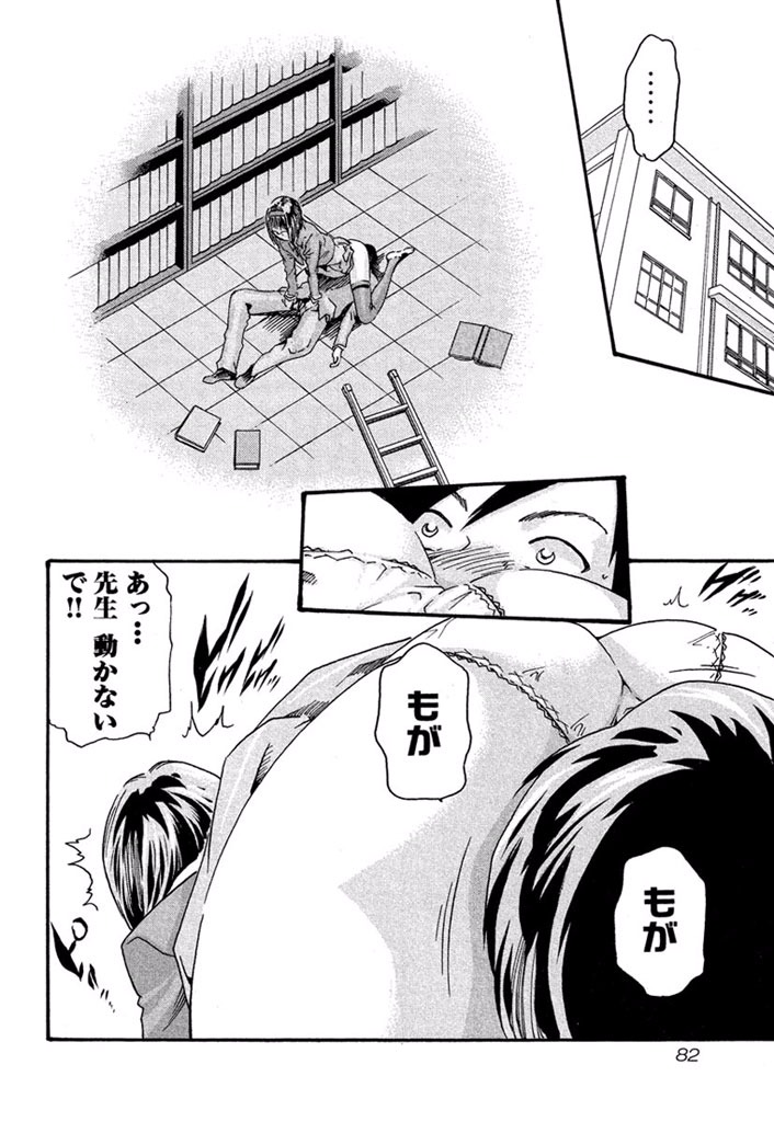 Sense Chapter 4 16ページ