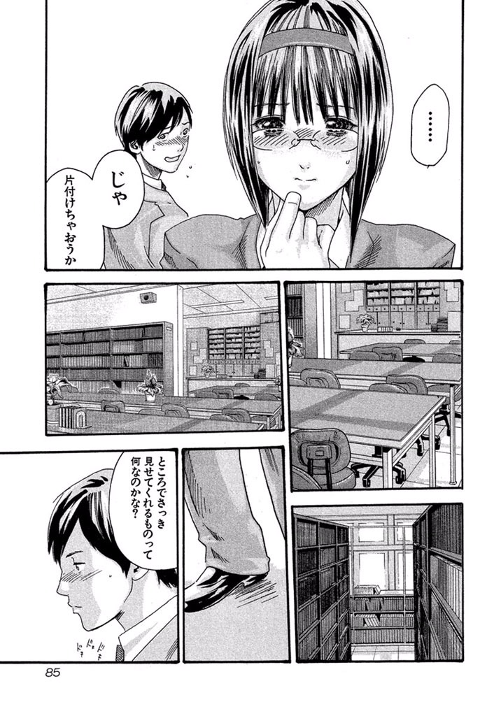 Sense Chapter 4 19ページ
