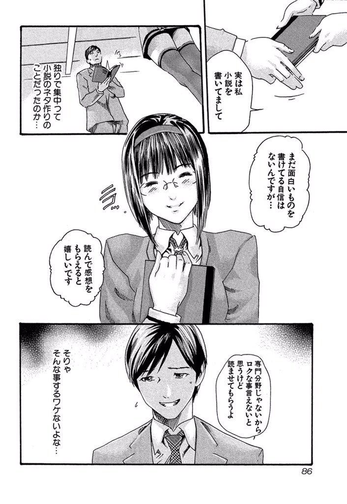 Sense Chapter 4 20ページ