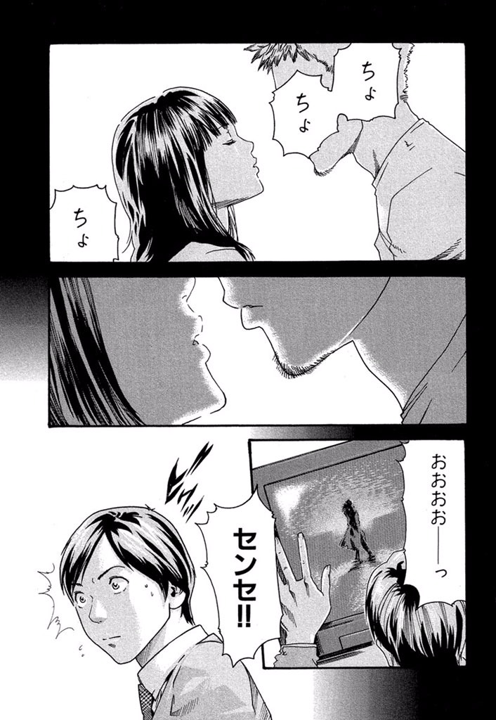 Sense Chapter 4 3ページ