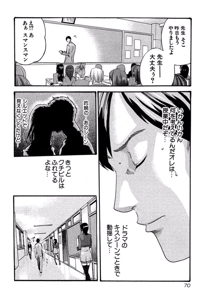 Sense Chapter 4 4ページ