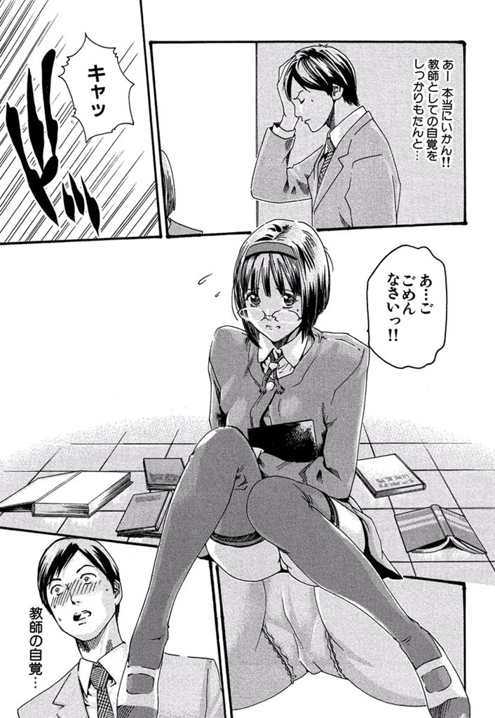 Sense Chapter 4 5ページ