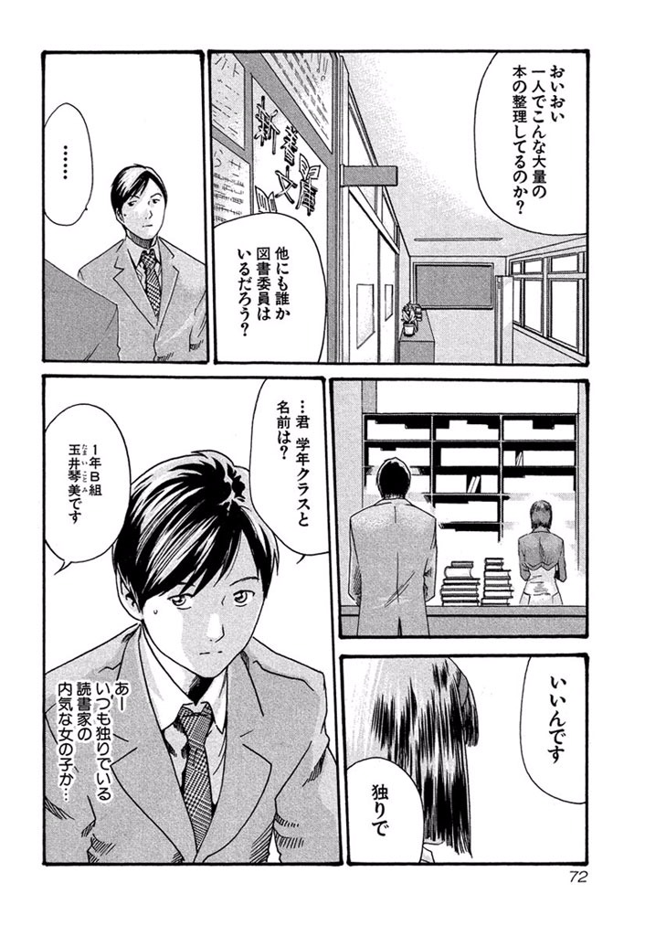 Sense Chapter 4 6ページ