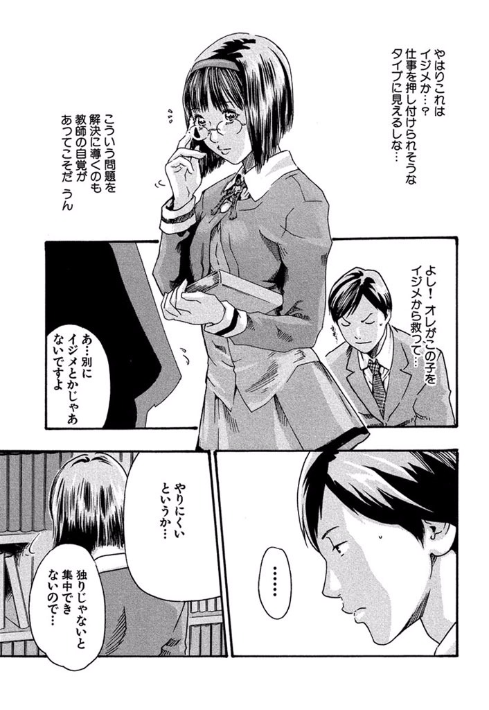Sense Chapter 4 7ページ