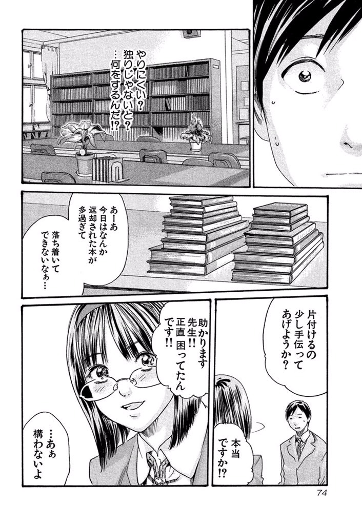 Sense Chapter 4 8ページ