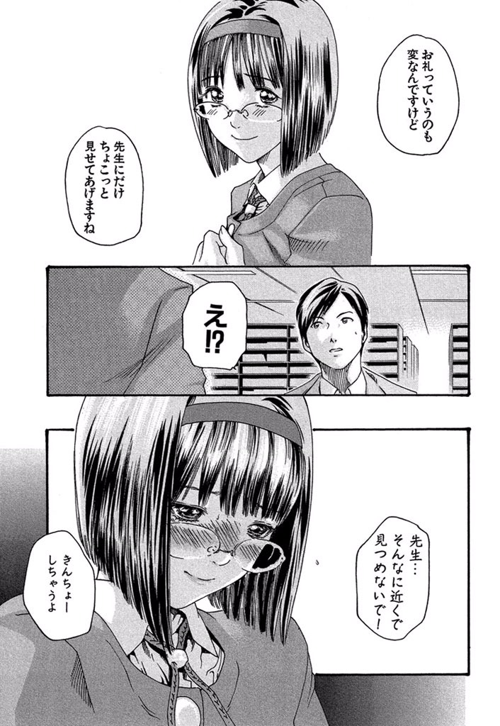 Sense Chapter 4 9ページ