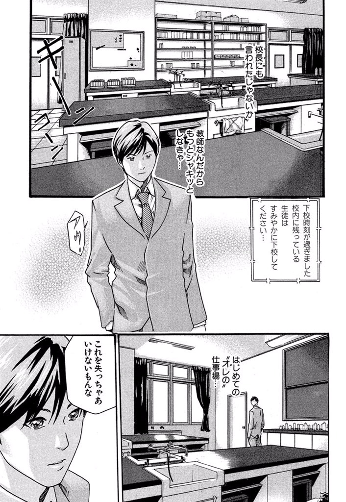Sense Chapter 5 11ページ