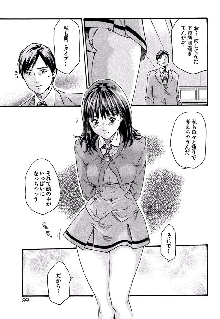 Sense Chapter 5 13ページ