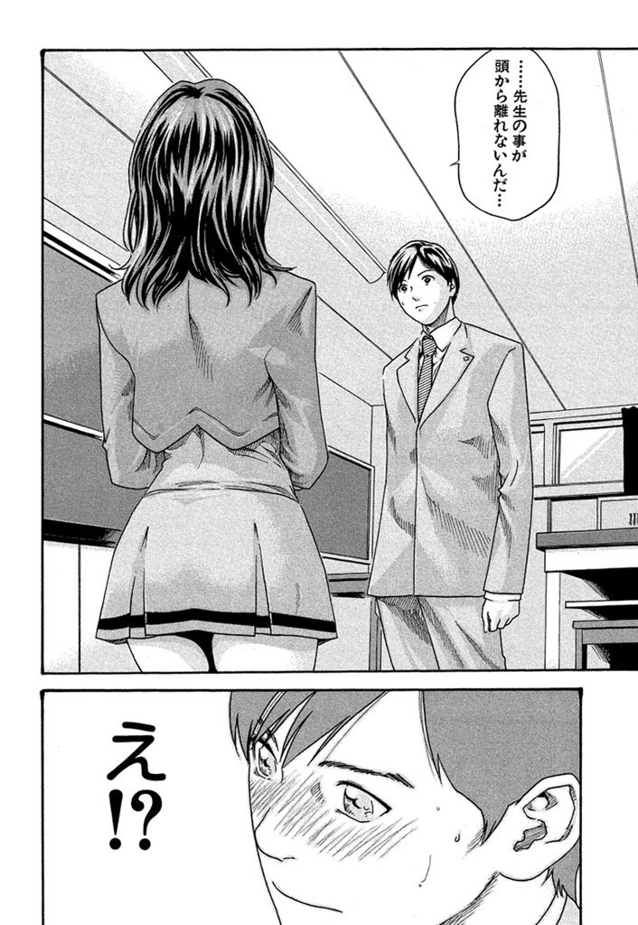 Sense Chapter 5 14ページ