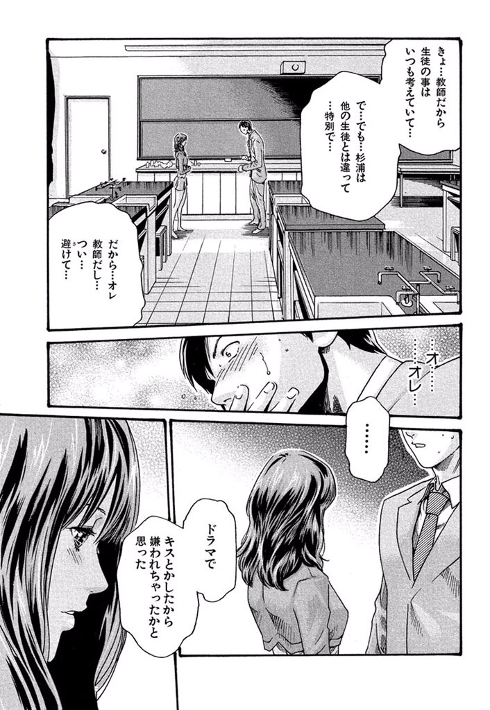 Sense Chapter 5 17ページ