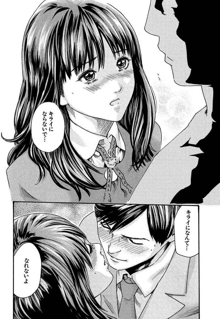 Sense Chapter 5 18ページ