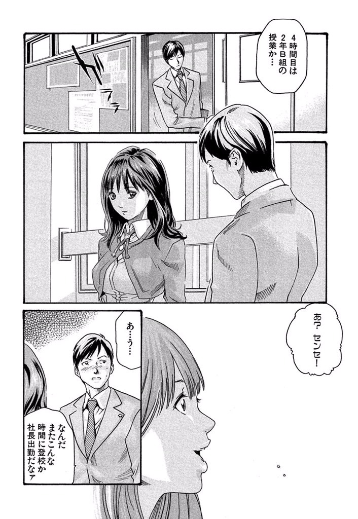 Sense Chapter 5 4ページ