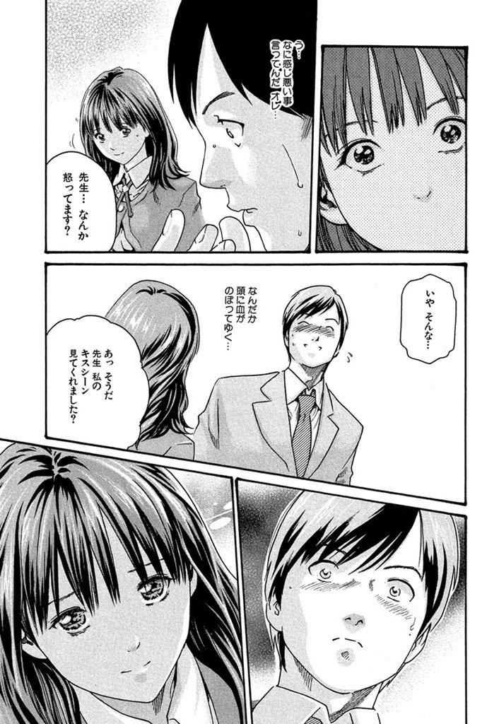 Sense Chapter 5 5ページ