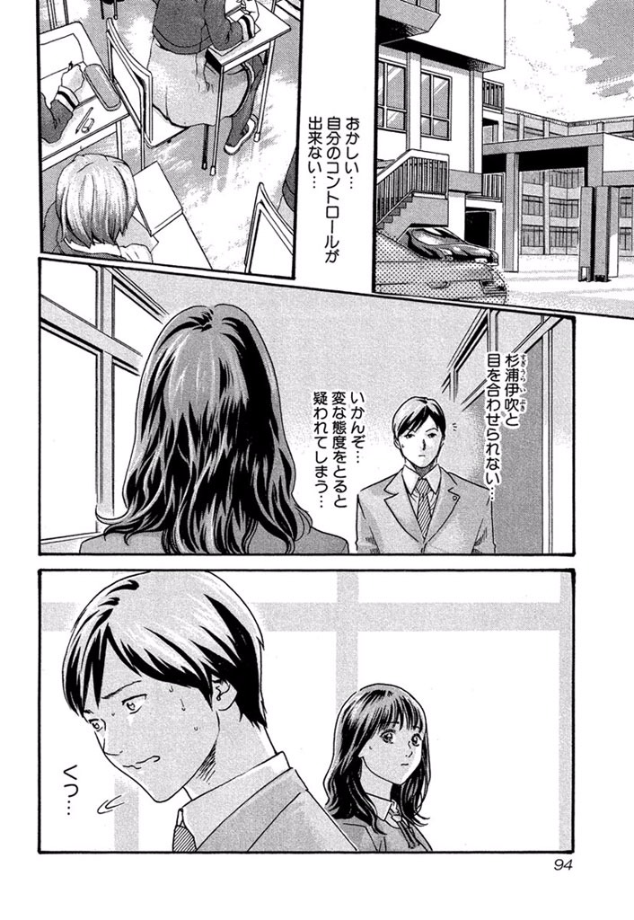 Sense Chapter 5 8ページ