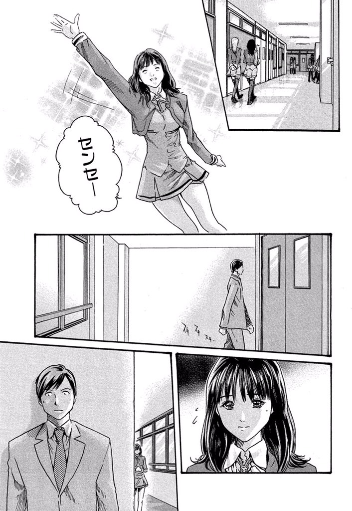 Sense Chapter 5 9ページ