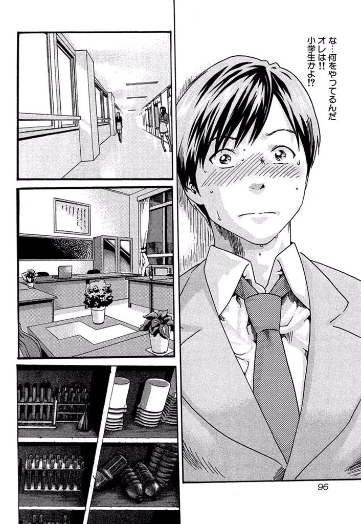 Sense Chapter 5 10ページ
