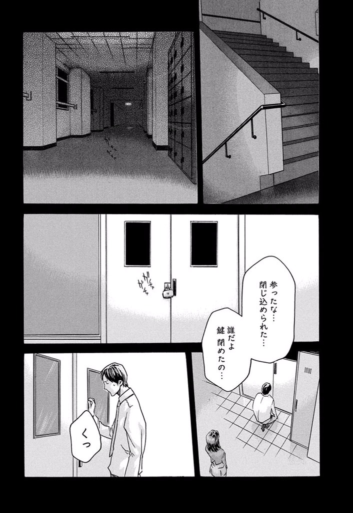 Sense Chapter 6 2ページ