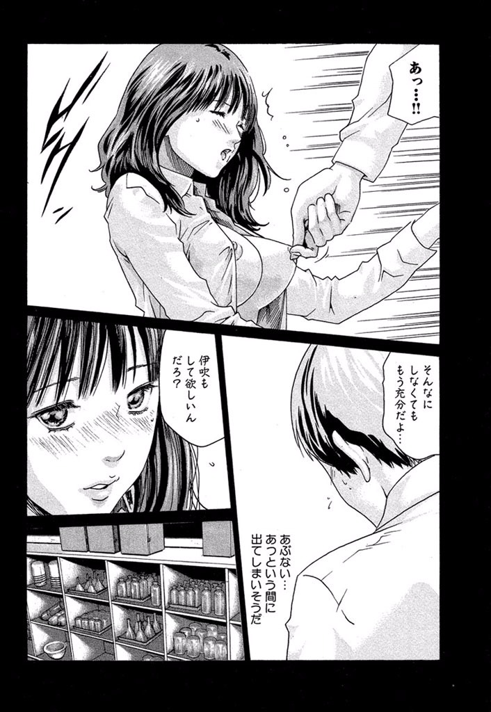 Sense Chapter 6 12ページ