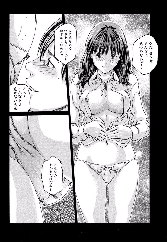 Sense Chapter 6 14ページ