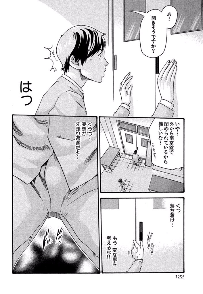 Sense Chapter 6 16ページ