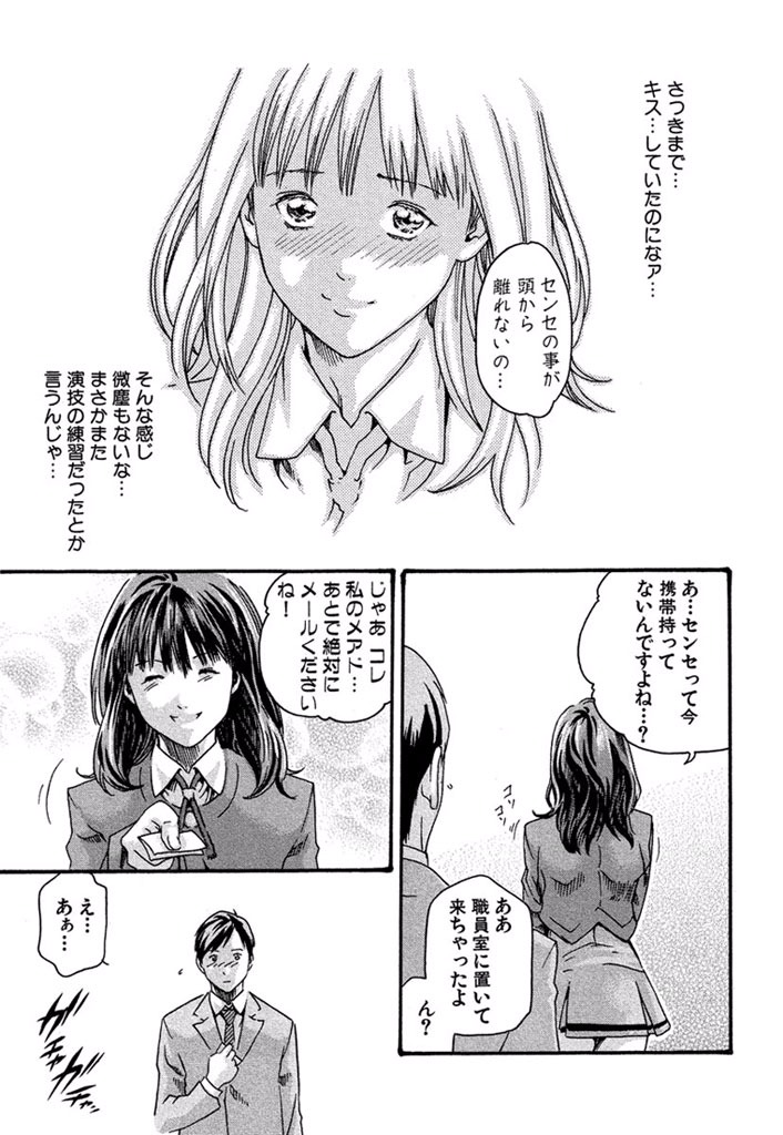 Sense Chapter 6 19ページ