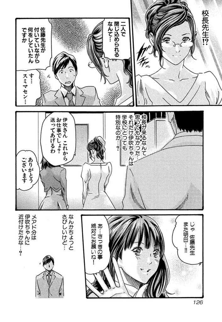 Sense Chapter 6 20ページ