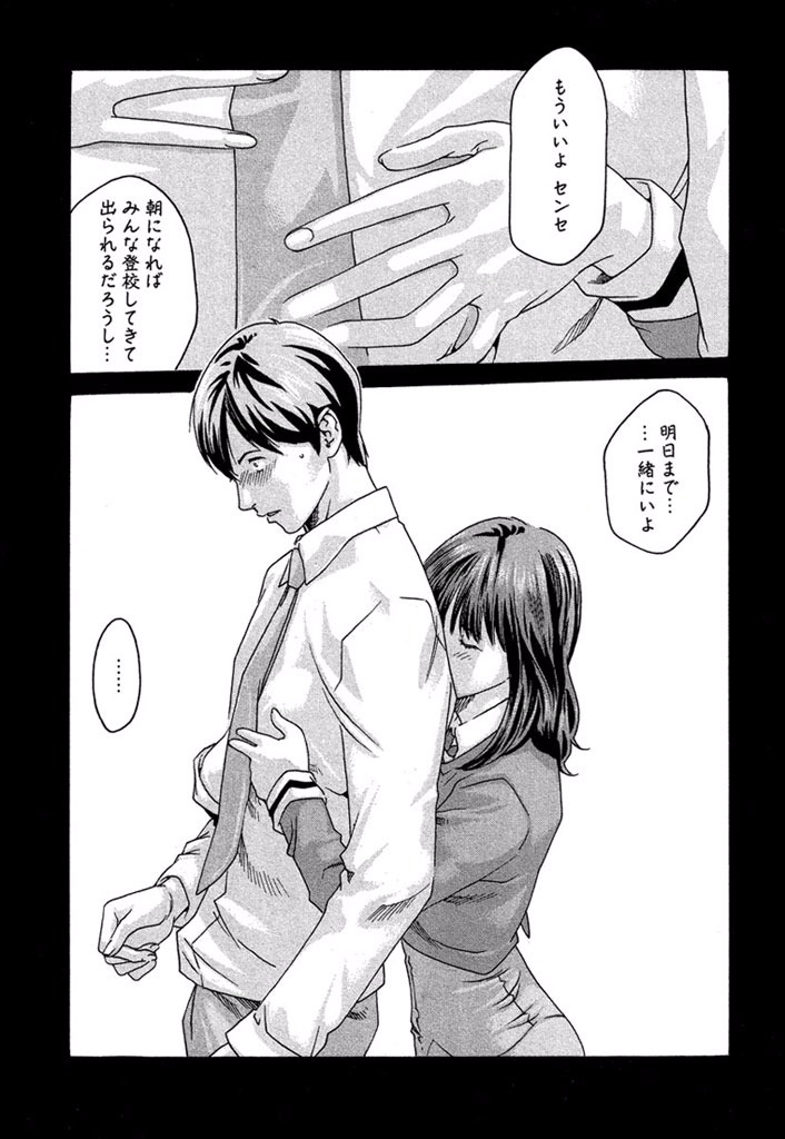 Sense Chapter 6 3ページ
