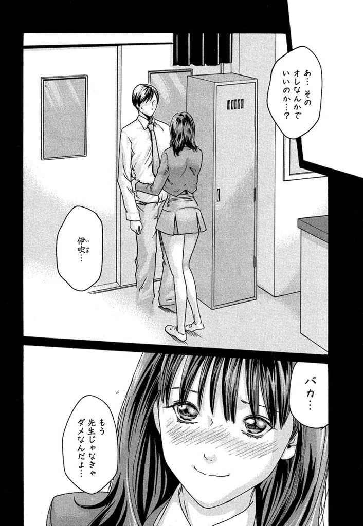 Sense Chapter 6 4ページ