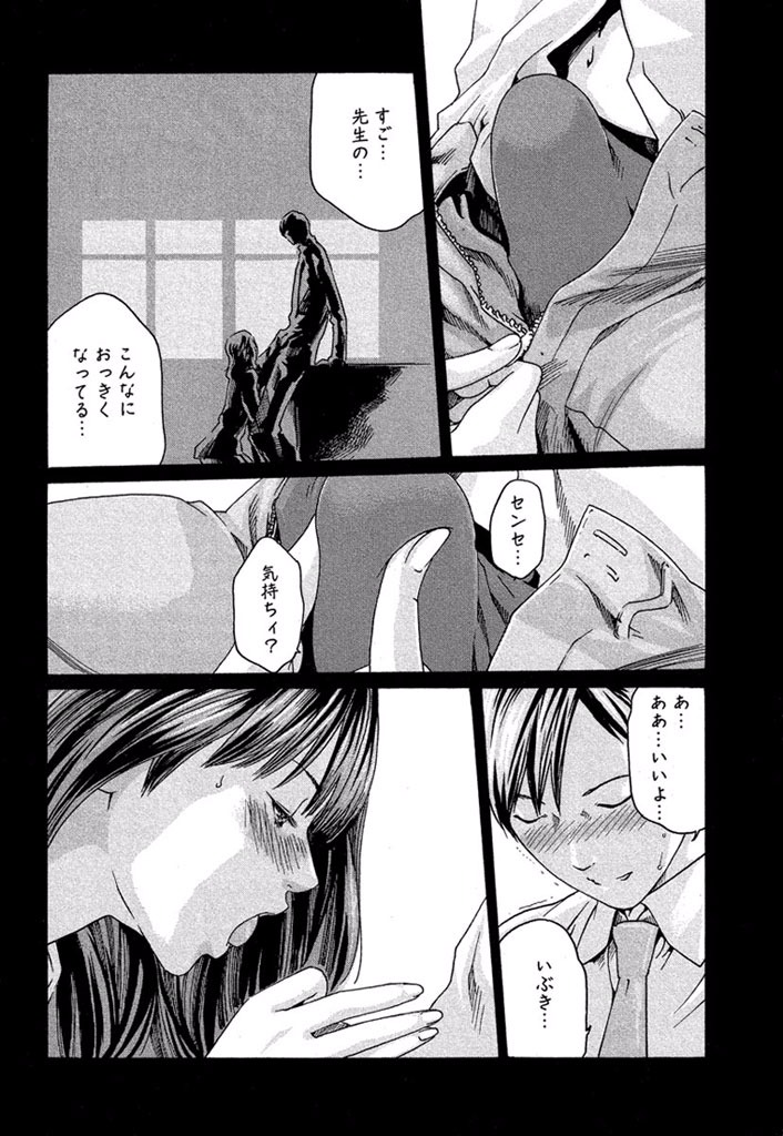 Sense Chapter 6 10ページ