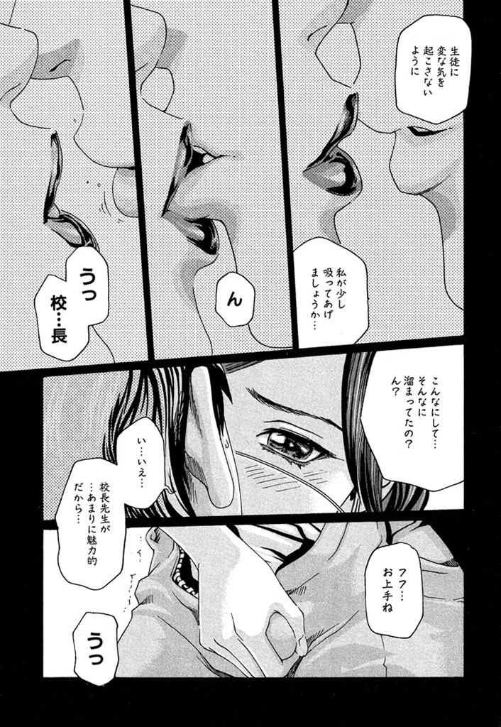 Sense Chapter 7 11ページ