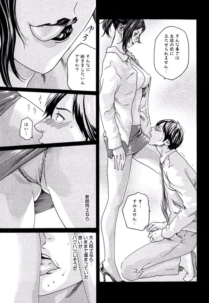 Sense Chapter 7 13ページ
