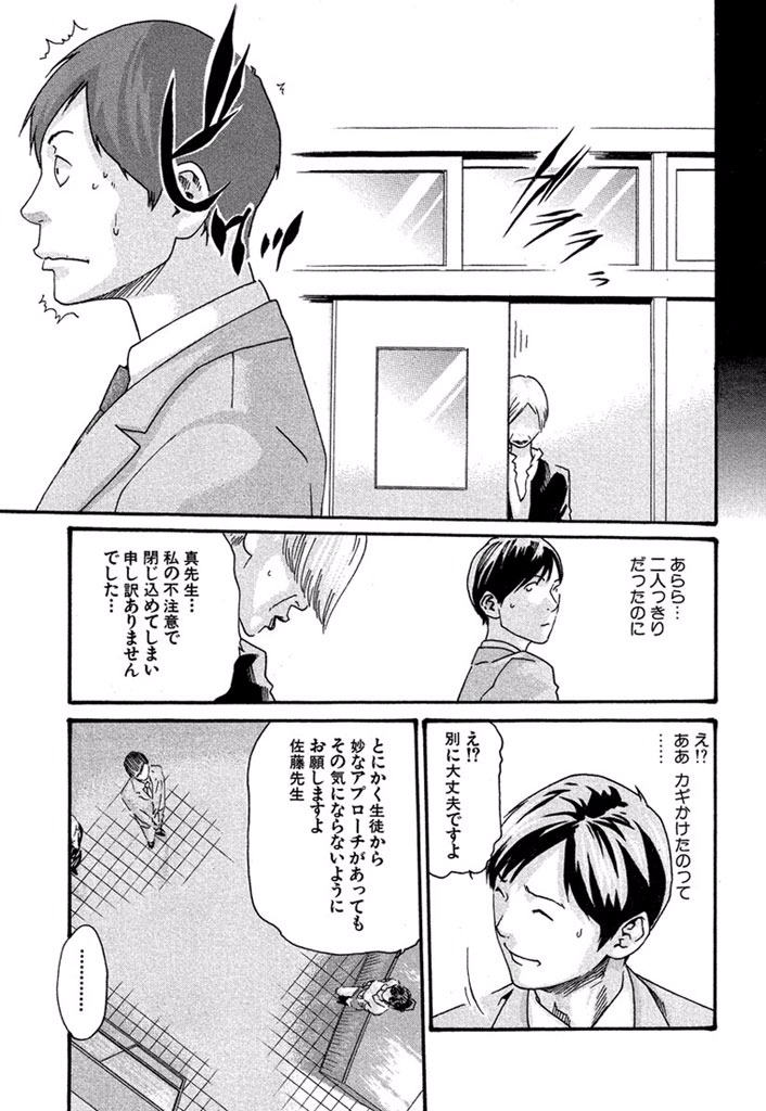 Sense Chapter 7 17ページ