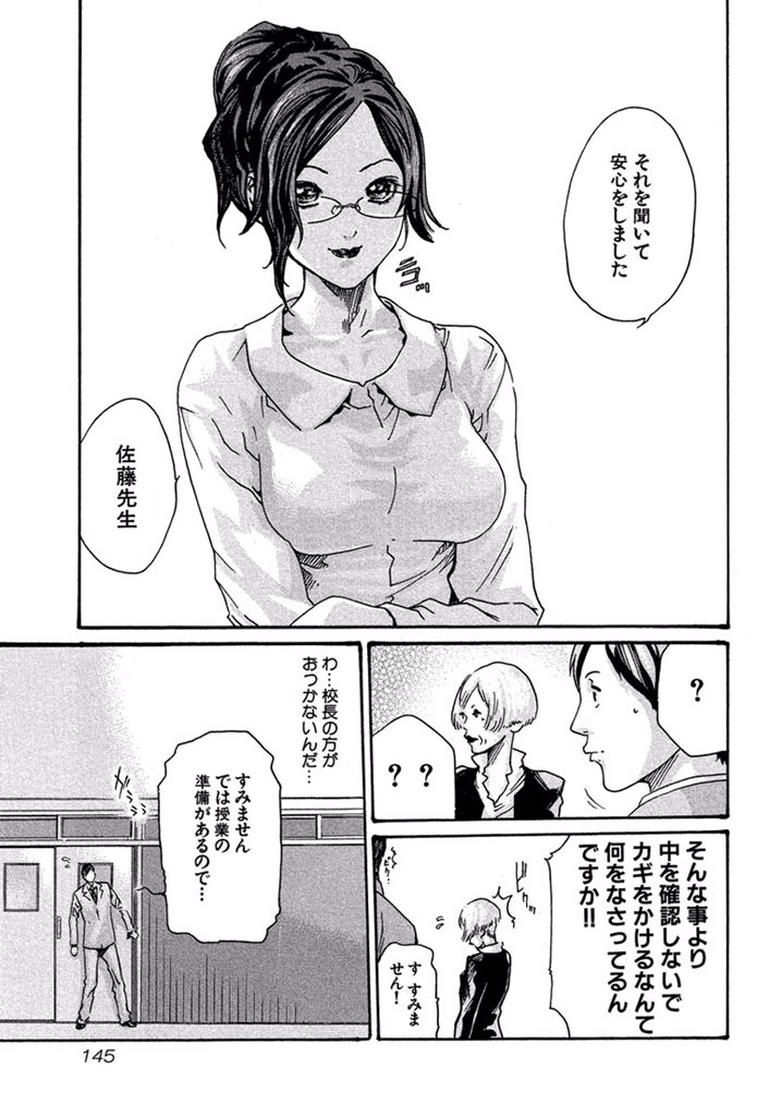 Sense Chapter 7 19ページ