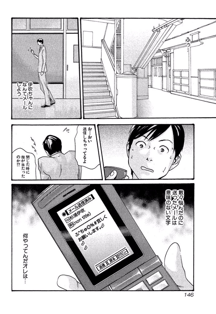 Sense Chapter 7 20ページ
