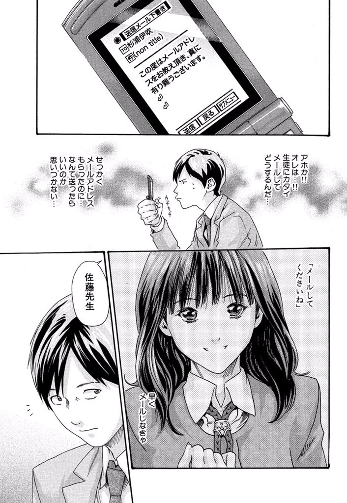 Sense Chapter 7 3ページ