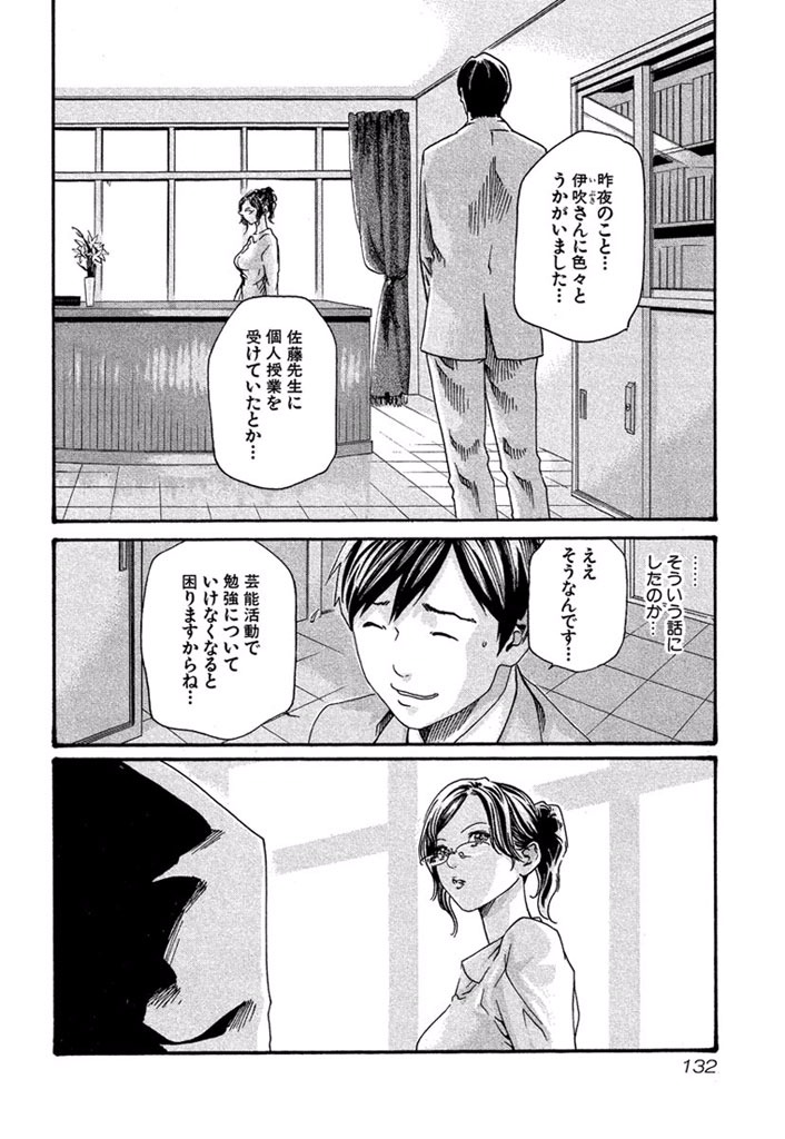 Sense Chapter 7 6ページ