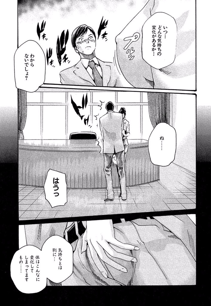Sense Chapter 7 9ページ