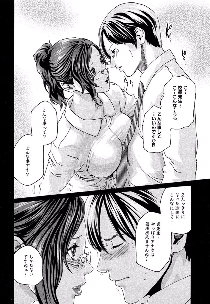 Sense Chapter 7 10ページ