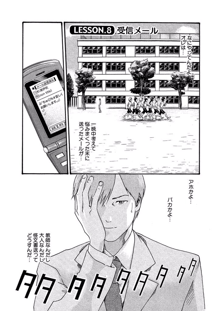 Sense Chapter 8 1ページ