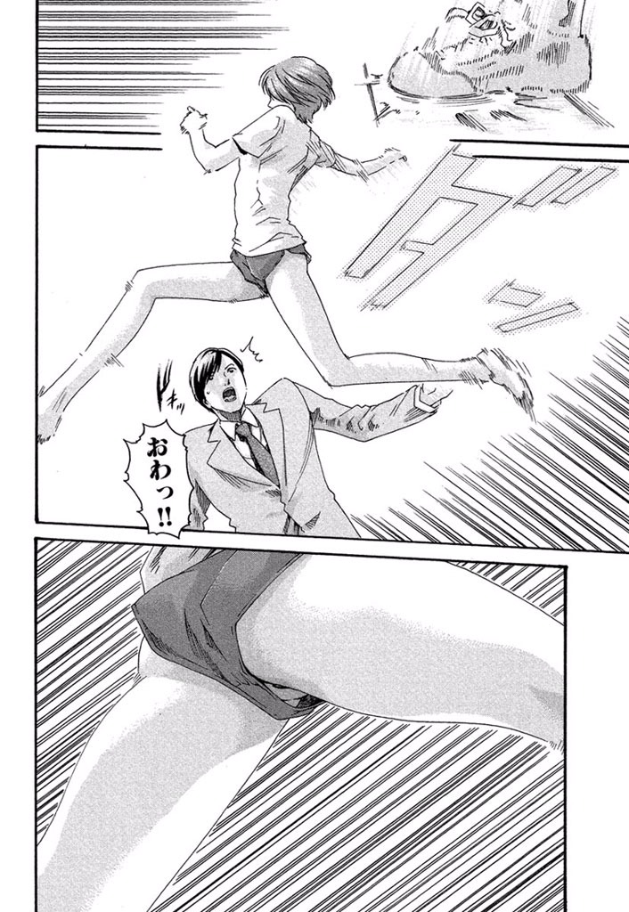 Sense Chapter 8 2ページ