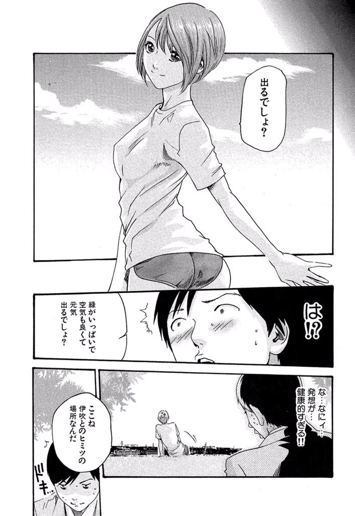 Sense Chapter 8 17ページ