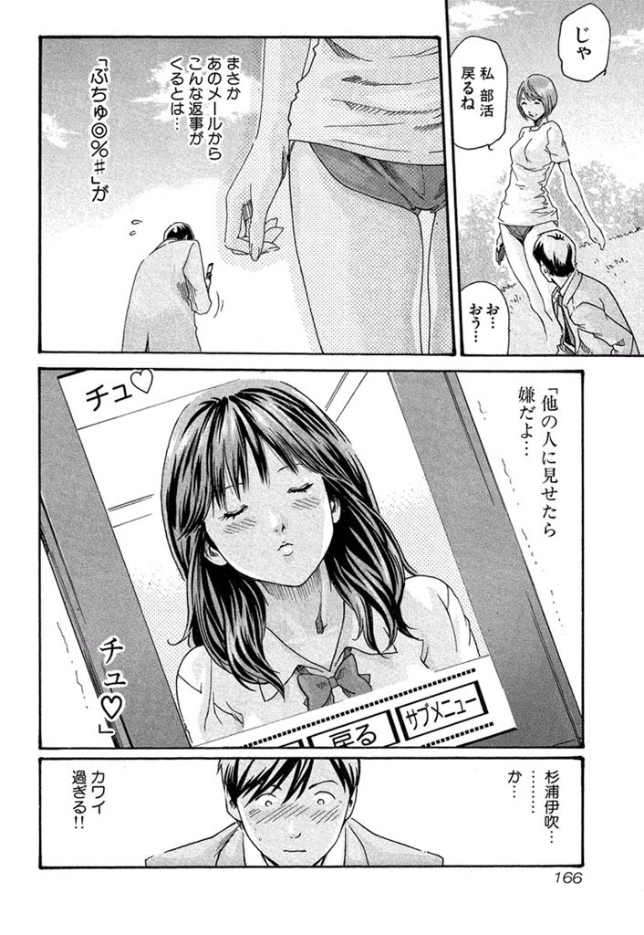Sense Chapter 8 20ページ