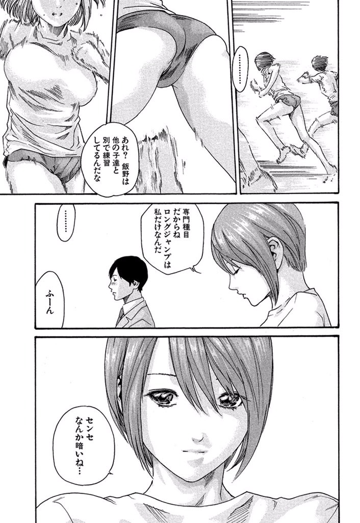 Sense Chapter 8 5ページ